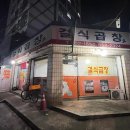 걸식곱창 2 네이버블로그