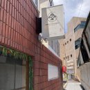 묵호일식 | [동해맛집] 멘야산초쿠 묵호지점, 일본 감성 가득한 묵호라멘 핫플 솔직후기 (마제소바, 치킨난반)