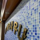 성수불막사우나 | 성수동 찜질방 성수불나막사우나 솔직후기