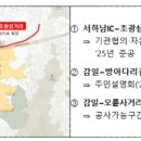 감일지구 추가구간 이미지