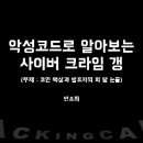 비오비 피시(bob pc) | [BoB 뉴스레터 2기] - 2021.03월호