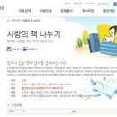 사랑나누기도서관 이미지