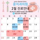 윤치과의원 이미지