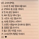 [12월 2주차] 흑백요리사 원투쓰리 본연 레스토랑 / 국회의사당 탄핵 집회 / 용리단길 나들이