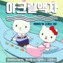 노블신 국제결혼 | [포토테이블] 포에브, 포아럽, FOEVER+♥ (아크릴액자 수령후기)