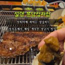 분당-135 | 성남 정자동 양고기 맛집 설램분당정자점｜또띠아·김에 싸먹는 양갈비 후기