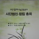 (사)부산밥퍼나눔공동체 이미지