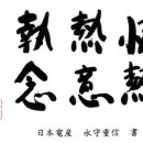 일본전산