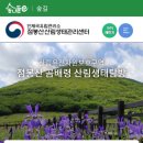 곰배령펜션 휴림 이미지