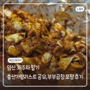 GS힐데스하임 | 차 끄적일기 | 38주차 증상 및 출산가방 리스트 공유, 청주 임산부 브라질리언 왁싱, 부부곱창 포장 후기