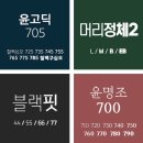 (주)코리아세븐 삼전으뜸점 | [공지] 한글의 날 574돌 맞이하여 무료로 배포하는 폰트 소개