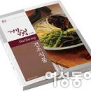 웰빙식품 이미지