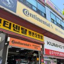 남부손세차장 | 벤츠 GLE 275/50R20 타이어 교체후기_#평촌오토자동차 #타이어프로과천 #안양타이어 #평촌타이어 #과천...