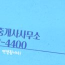 지산공인중개사무소 이미지