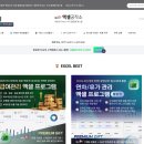 ppt 발표를 위한 파워포인트 디자인 | PPT템플릿 디자인이 어려운 사람들이 이용하기 좋은 예스폼 스마트스토어 이용후기
