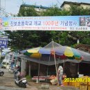 진보초등학교 이미지