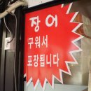 사계절 민물 이미지