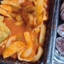 호영이네떡볶이