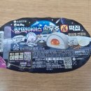 이마트24 | [내돈내산]흑임자 아이스크림 추천 ㅣ 찰떡아이스 흑임자 인절미 이마트24 신상 후기
