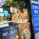 청년피자김해장유점 이미지