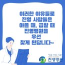 의료법인 진영의료재단 이미지