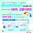 인현 지하상가 이미지