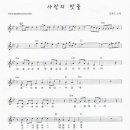 ＜악보＞ 사랑의 밧줄 Gm(아코).enc 이미지