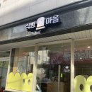광주서구지역자활센터식빵마을