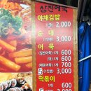 분식은내운명 이미지