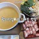 대박뽑기샵 | [행궁동맛집]샤브온당 수원행궁점|만원대로 즐기는 1인 샤브 맛집