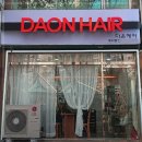 대구동구간판 제작 잘하는 곳! 어디서? 바로 다원애드기획!