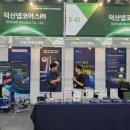 (주)덕산산업 이미지