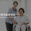 의료법인 강혜의료재단 사랑의요양병원 이미지