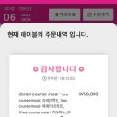 합정술집 도란
