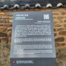 사양서당 강당 이미지