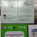 바른척척 한의원 이미지