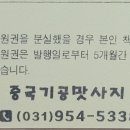 중국기공맛사지