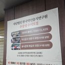 한국약선음식문화연구원 - 금천구 두산로 70 | 한국약선음식문화연구원