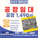 화전산단1로 이미지