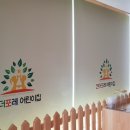 킨더포레어린이집