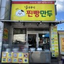 밀이야기찐빵만두