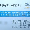 부흥카센타 이미지