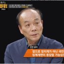 실패한 정치, 세대교체가 답. 국민들이 만드는 정계개편이 등장한다. 이미지