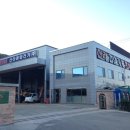 신라종합정비 이미지