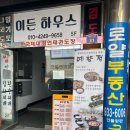 노원-현장-1436 | 노원역점심 추천 예향정 주차가능한 노원한식밥집