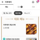 이루데이 이미지
