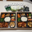 까치아파트삼거리 | 창원 중동 맛집 블루리본 밥집 삼거리식당