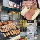 [대구/성서] 계명대 맛집, 뚱돼지 / 가성비 고깃집 추천