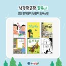 질문과 토론으로 배우는 독서 논술 이미지