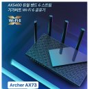 2804 | 기가인터넷 공유기 순위 500메가에서 1기가 속도 100% 뽑아내는 WiFi6 BEST 3